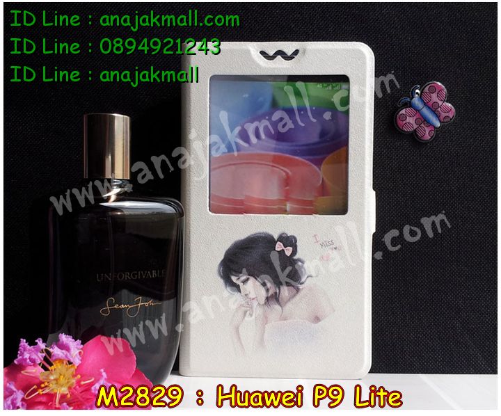 เคส Huawei p9 lite,เคสสกรีนหัวเหว่ย p9 lite,รับพิมพ์ลายเคส Huawei p9 lite,เคสหนัง Huawei p9 lite,เคสไดอารี่ Huawei p9 lite,เคสกันกระแทก Huawei p9 lite,สั่งสกรีนเคส Huawei p9 lite,เคสโรบอทหัวเหว่ย p9 lite,เคสแข็งหรูหัวเหว่ย p9 lite,เคสโชว์เบอร์หัวเหว่ย p9 lite,เคสสกรีน 3 มิติหัวเหว่ย p9 lite,ซองหนังเคสหัวเหว่ย p9 lite,สกรีนเคสนูน 3 มิติ Huawei p9 lite,เคสโรบอท Huawei p9 lite,ยางกันกระแทกหัวเหว่ย p9 lite,เคสอลูมิเนียมสกรีนลายนูน 3 มิติ,เคสพิมพ์ลาย Huawei p9 lite,เคสฝาพับ Huawei p9 lite,เคสหนังประดับ Huawei p9 lite,เคสแข็งประดับ Huawei p9 lite,เคสตัวการ์ตูน Huawei p9 lite,เคสซิลิโคนเด็ก Huawei p9 lite,เคส 2 ชั้น กันกระแทก Huawei p9 lite,เคสสกรีนลาย Huawei p9 lite,เคสลายนูน 3D Huawei p9 lite,หนังสกรีนหัวเหว่ย p9 lite,รับทำลายเคสตามสั่ง Huawei p9 lite,เคสบุหนังอลูมิเนียมหัวเหว่ย p9 lite,สั่งพิมพ์ลายเคส Huawei p9 lite,เคสอลูมิเนียมสกรีนลายหัวเหว่ย p9 lite,บัมเปอร์เคสหัวเหว่ย p9 lite,บัมเปอร์ลายการ์ตูนหัวเหว่ย p9 lite,เคสยางนูน 3 มิติ Huawei p9 lite,พิมพ์ลายเคสนูน Huawei p9 lite,กรอบกันกระแทก Huawei p9 lite,เคสยางใส Huawei p9 lite,เคสโชว์เบอร์หัวเหว่ย p9 lite,สกรีนเคสยางหัวเหว่ย p9 lite,พิมพ์เคสยางการ์ตูนหัวเหว่ย p9 lite,ทำลายเคสหัวเหว่ย p9 lite,เคสยางหูกระต่าย Huawei p9 lite,ฝาพับโชว์เบอร์หัวเหว่ย p9 lite,เคสอลูมิเนียม Huawei p9 lite,เคสอลูมิเนียมสกรีนลาย Huawei p9 lite,เคสแข็งลายการ์ตูน Huawei p9 liteเคสนิ่มพิมพ์ลาย Huawei p9 lite,เคสไดอารี่หัวเหว่ย p9 lite,เคสซิลิโคน Huawei p9 lite,เคสยางฝาพับหัวเว่ย p9 lite,เคสยางมีหู Huawei p9 lite,เคสประดับ Huawei p9 lite,เคสปั้มเปอร์ Huawei p9 lite,เคสตกแต่งเพชร Huawei p9 lite,เคสขอบอลูมิเนียมหัวเหว่ย p9 lite,เคสแข็งคริสตัล Huawei p9 lite,เคสฟรุ้งฟริ้ง Huawei p9 lite,เคสฝาพับคริสตัล Huawei p9 lite